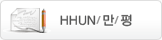 HHUN����